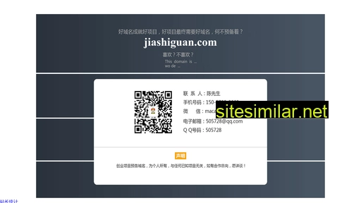 Jiashiguan similar sites