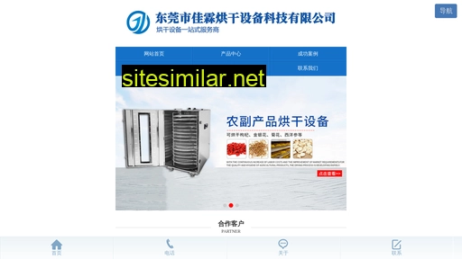 jialinhonggan.com alternative sites