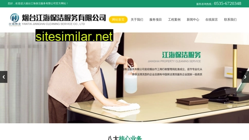 jianghaibaojie.com alternative sites