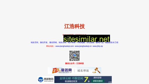 jianghaokeji.com alternative sites