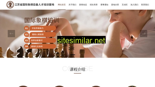 Jiangsuchess similar sites