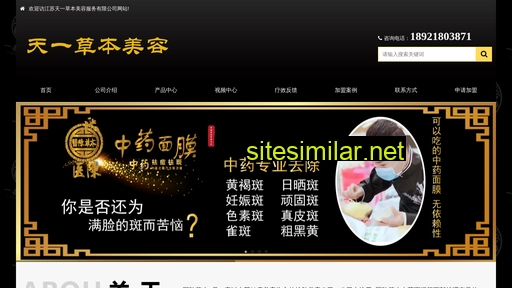 jiangsutianyi.com alternative sites