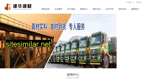 jianhua-phc.com alternative sites