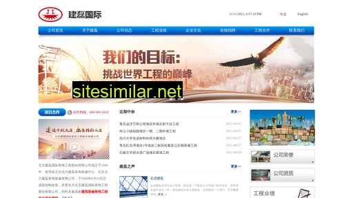 jianlei.com alternative sites