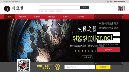 jianzhanjun.com alternative sites
