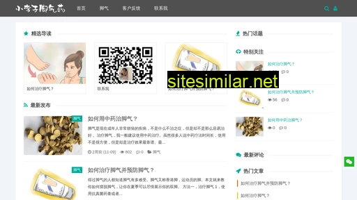 Jiaoqi8 similar sites