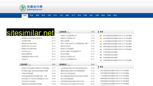 jiaotongxing.com alternative sites