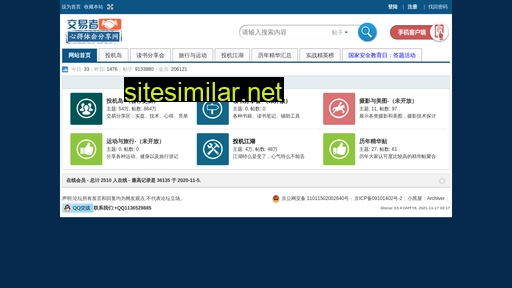 jiaoyizhe.com alternative sites