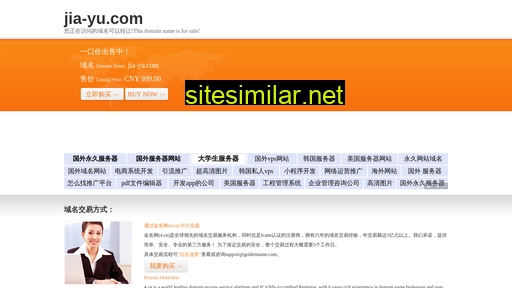jia-yu.com alternative sites