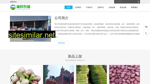 jiaxiangfarm.com alternative sites