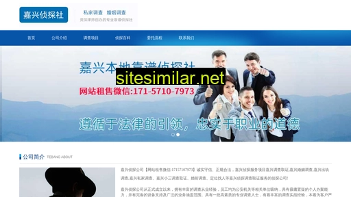 jiaxingzhentan.com alternative sites