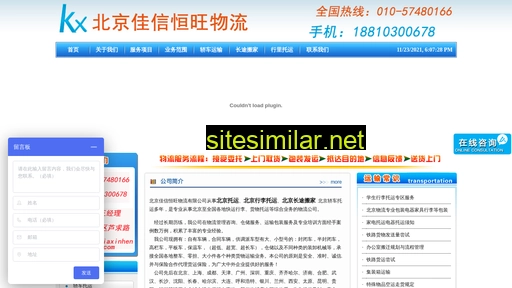 jiaxinhengwang.com alternative sites
