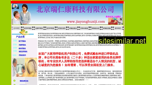 Jiayonghuxiji similar sites