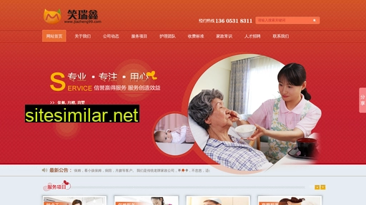 jiazheng99.com alternative sites