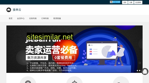 jiedanyun.com alternative sites