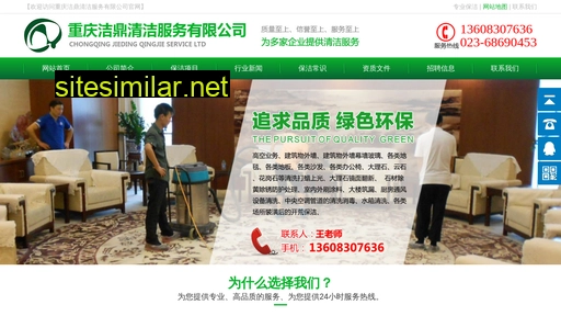 jiedingqingjie.com alternative sites