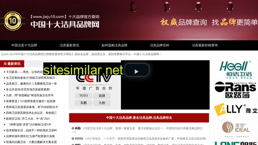 jieju10.com alternative sites