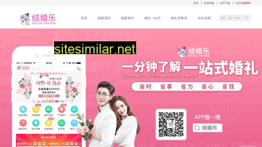 jiehunle.com alternative sites