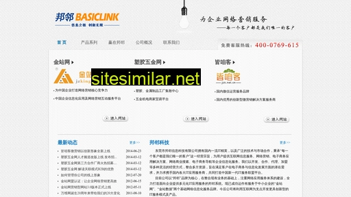 jiezanke.com alternative sites