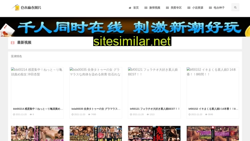 jiemeitang.com alternative sites