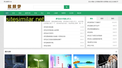 jiemeng9.com alternative sites