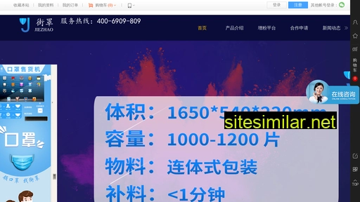 jiezhaokeji.com alternative sites