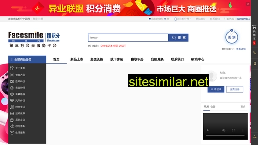 jifenchina.com alternative sites