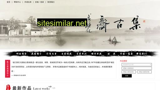 jiguzhai.com alternative sites