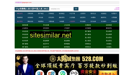 jijiagongcn.com alternative sites