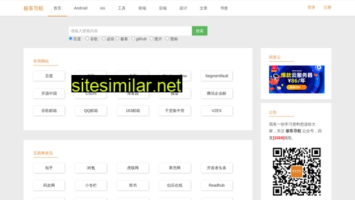 jikedaohang.com alternative sites