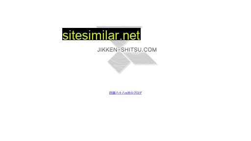 jikken-shitsu.com alternative sites