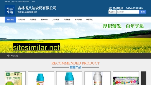 jilinhengda.com alternative sites