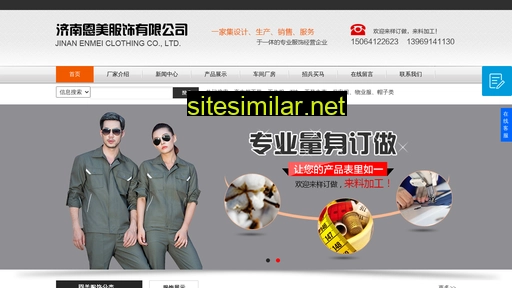 jinanenmei.com alternative sites