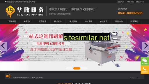 jinanyinshuachang.com alternative sites