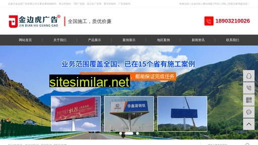 Jinbianhu similar sites