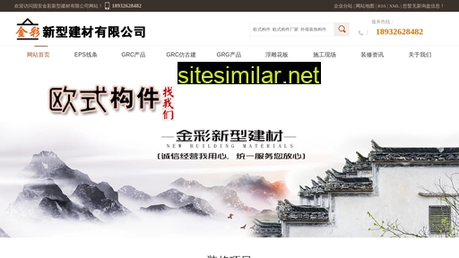 jincaijiancai.com alternative sites
