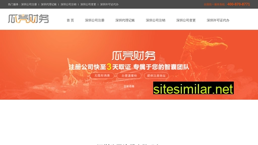jinchengcpa.com alternative sites