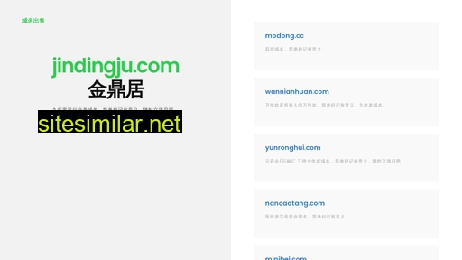 jindingju.com alternative sites