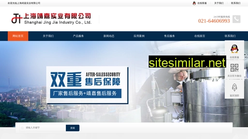 jingjia-sh.com alternative sites