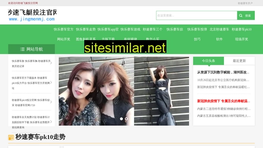 Jingmenmj similar sites