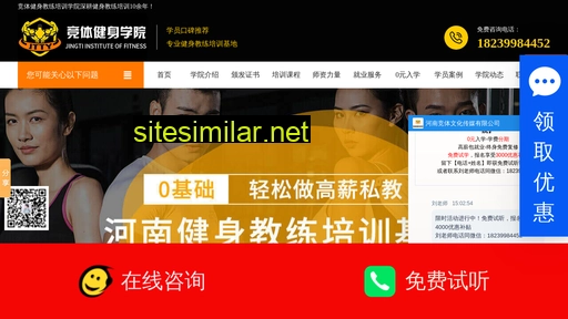 jingtixueyuan.com alternative sites