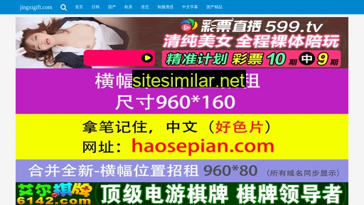jingxigift.com alternative sites