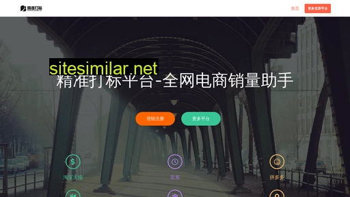 jingzhundabiao.com alternative sites