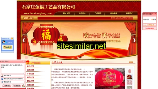 jinfudenglong.com alternative sites