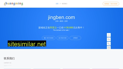 jingben.com alternative sites
