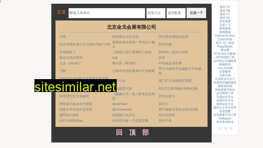jingehuizhan.com alternative sites