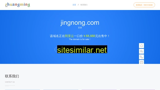 Jingnong similar sites