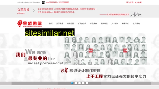 jingshengjigou.com alternative sites