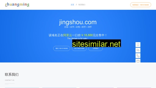 Jingshou similar sites