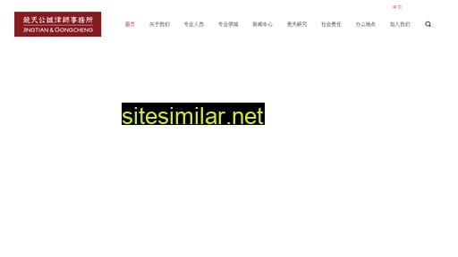 jingtian.com alternative sites